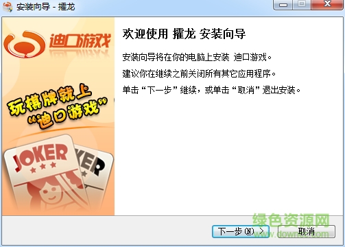 大同攉龙游戏 v1.0.1.0 官方单机版0