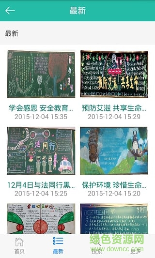 黑板報(bào)大全手機(jī)版 v2.0.0 安卓版 2