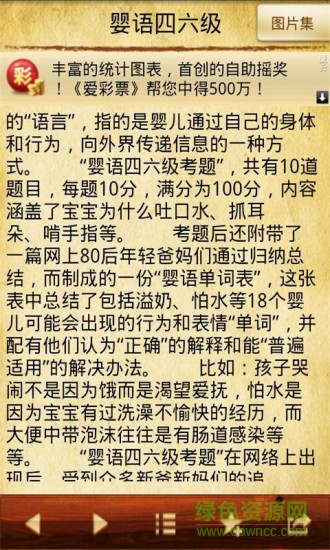 口袋百科全書(shū)手機(jī)版 v1.8 安卓版 1