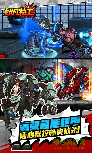 超凡特工bt版 v1.0.8 安卓sf最新修改版 0