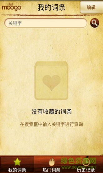 口袋百科全書(shū)手機(jī)版 v1.8 安卓版 3