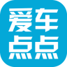 愛車點點商戶端手機版
