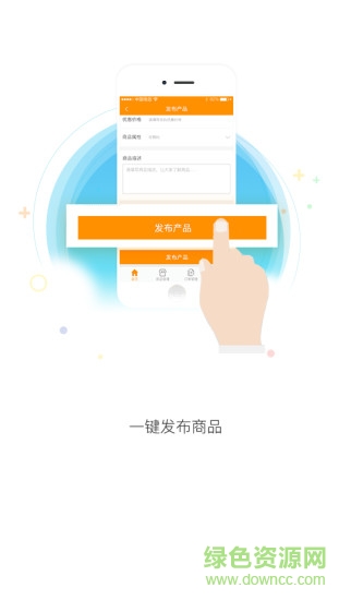 愛車點(diǎn)點(diǎn)商戶端手機(jī)版 v1.0 安卓版 1