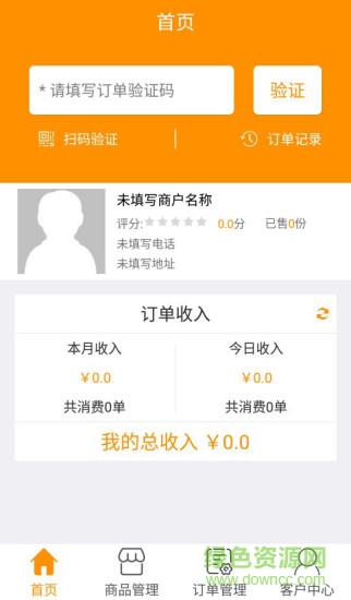 愛車點(diǎn)點(diǎn)商戶端手機(jī)版 v1.0 安卓版 0