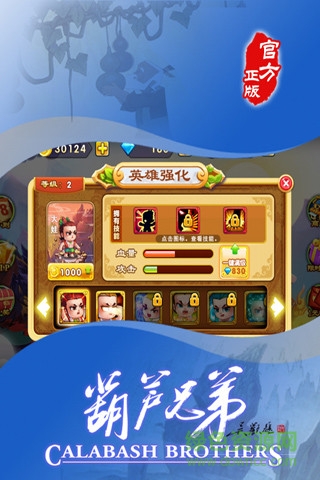 葫蘆兄弟百度版 v3.3.0 安卓版 1