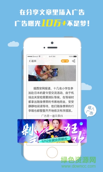 淘客來(推廣助手) v3.0.5 安卓版 2