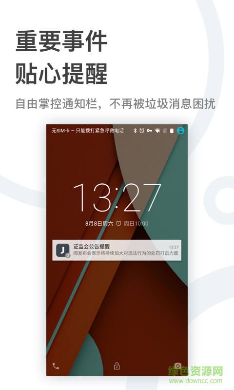即刻生活服務趕集手機版 v5.8.9 安卓版 2
