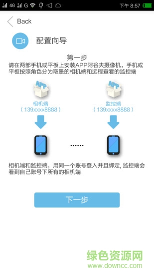 阿谷夫攝像機 v0.3.4 安卓版 3