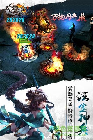 遮天3d電腦版 v1.0.9 官方最新版 2