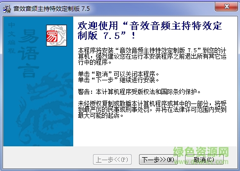 音效音頻主持特效軟件 v7.5 電腦安裝版 1