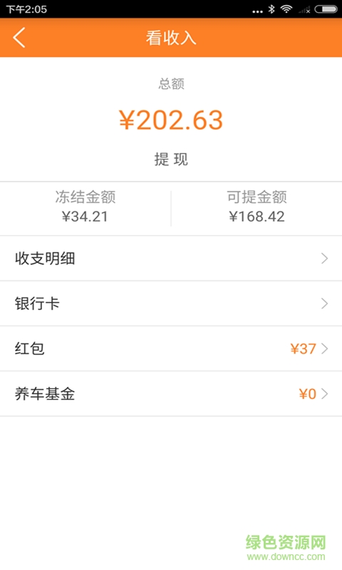 酷配商家 v1.2.4 安卓版 3
