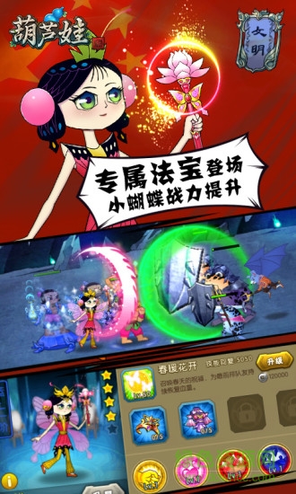 葫蘆娃官方手游修改版 v1.6.0 安卓無(wú)限鉆石版 0