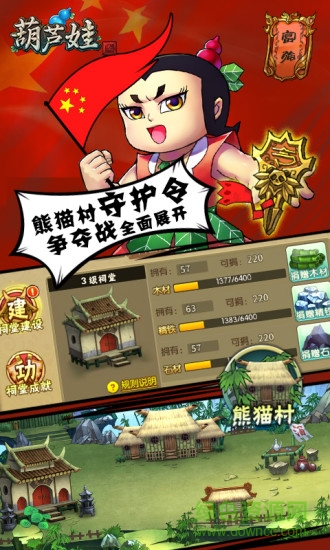 葫蘆娃官方手游修改版 v1.6.0 安卓無(wú)限鉆石版 2