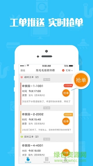 米到家手機版(上門維修) v3.0.6 安卓版 2