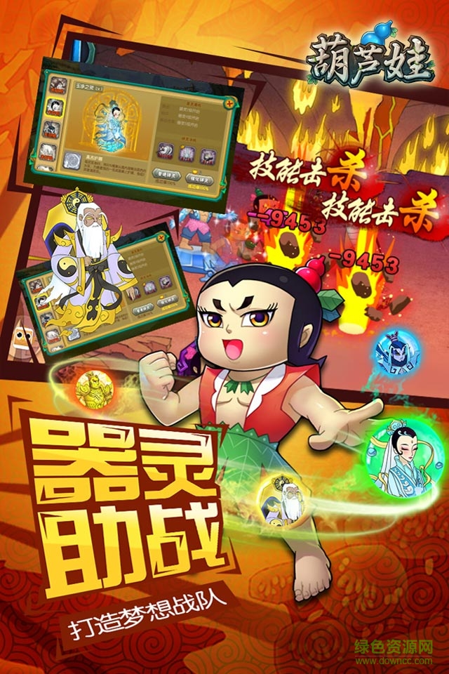 葫蘆娃手游果盤(pán)版ios v4.10.13 官方iphone版 0