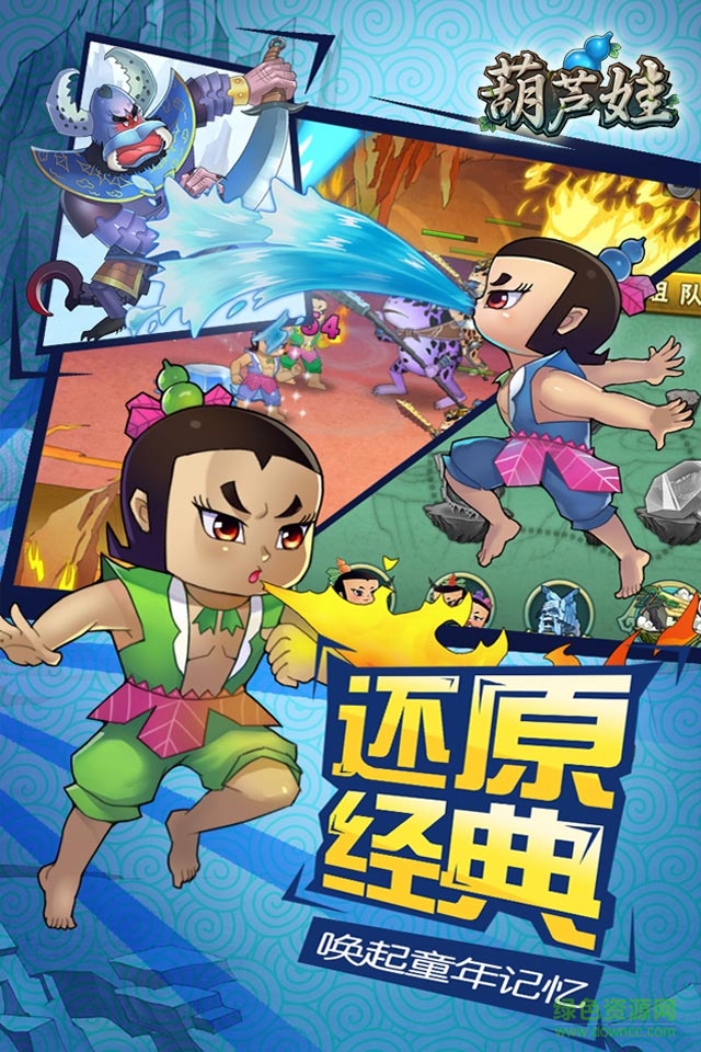 葫蘆娃手游果盤(pán)版ios v4.10.13 官方iphone版 1