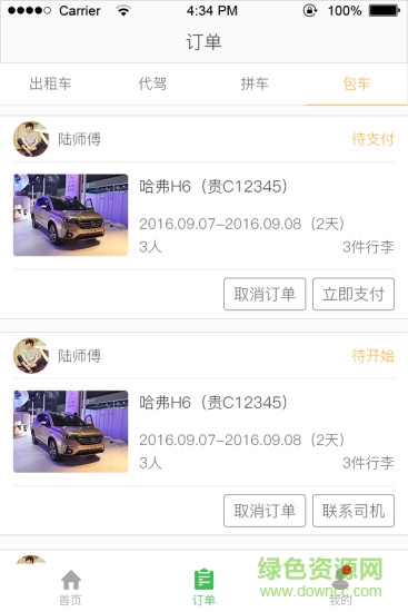 91坐標(biāo)客戶端 v1.0.0 安卓版 0