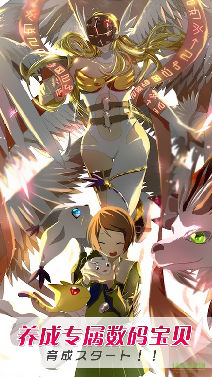 果盤版數(shù)碼世界OL v1.0.6 安卓版 1