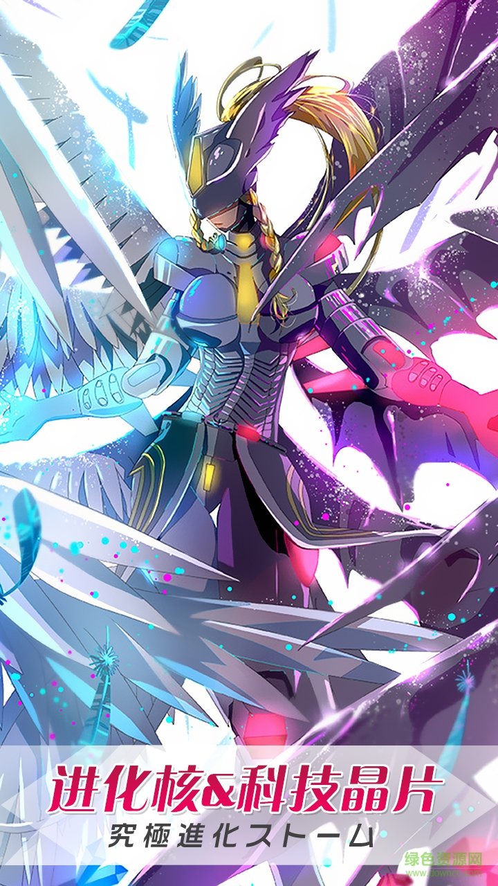 果盤版數(shù)碼世界OL v1.0.6 安卓版 2