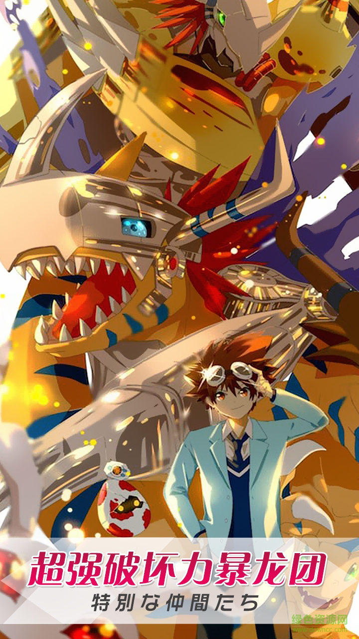 數(shù)碼世界OL