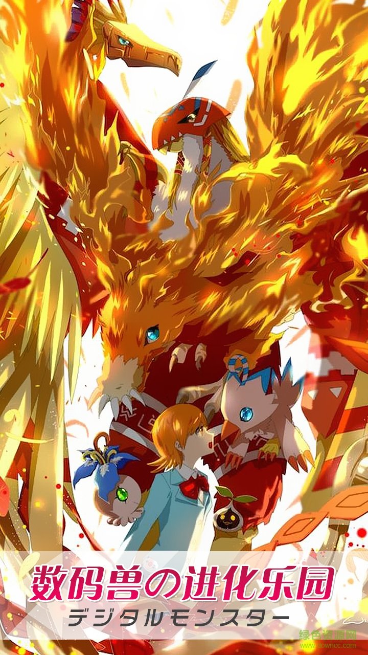 果盤版數(shù)碼世界OL v1.0.6 安卓版 0