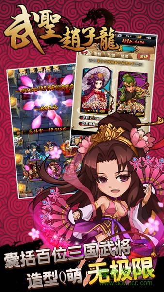 武圣趙子龍果盤(pán)客戶端 v1.37 安卓版 0