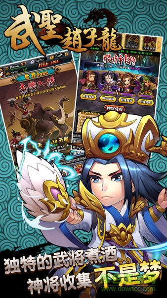 武圣趙子龍果盤(pán)客戶端 v1.37 安卓版 1