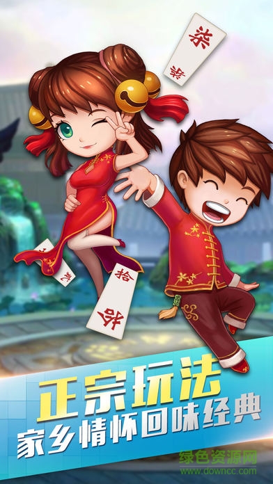 阿閃字牌(閃閃跑胡子全集) v3.2 安卓版 1