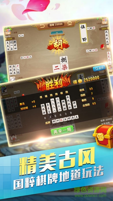 阿閃字牌(閃閃跑胡子全集) v3.2 安卓版 2