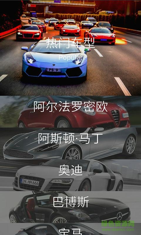 跑車之家手機版 v1.0 安卓版 0