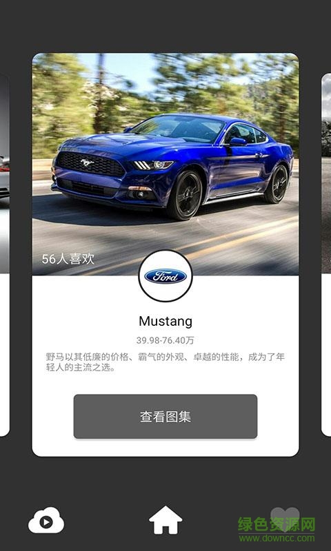跑車之家手機版 v1.0 安卓版 3