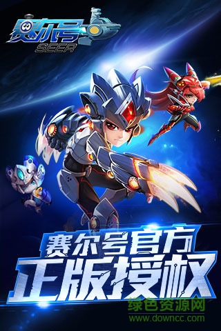 賽爾號(hào)超級(jí)英雄蟲蟲安裝包 v3.0.1 安卓版 2