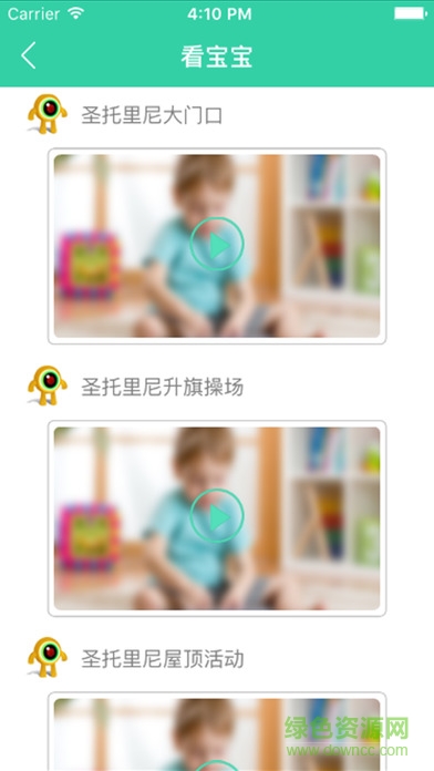 成长时光家长版ios版