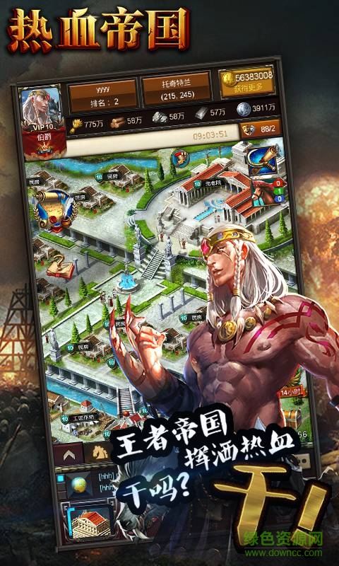 熱血帝國手游百度版 v5.661 安卓版 0