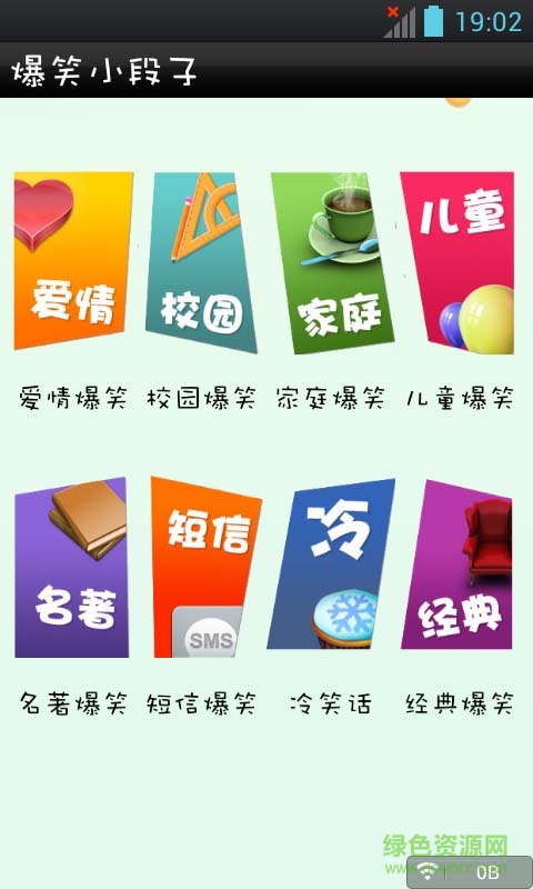 爆笑吧手機(jī)版 v7.9.0 安卓版 0