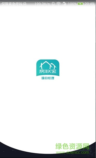 房聯(lián)寶項目經(jīng)理 v1.0 安卓版 2