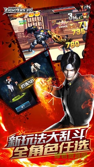 4399游戲拳皇97ol v1.4.16 安卓版 1