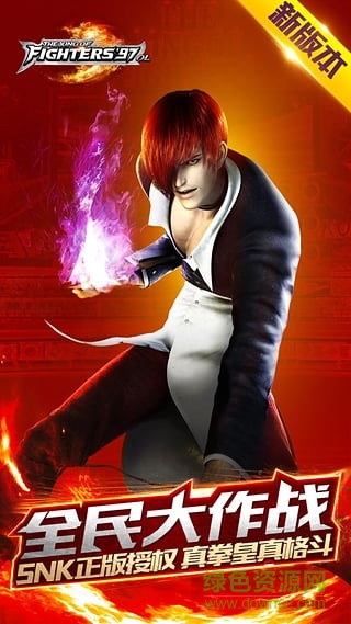 4399游戲拳皇97ol v1.4.16 安卓版 2