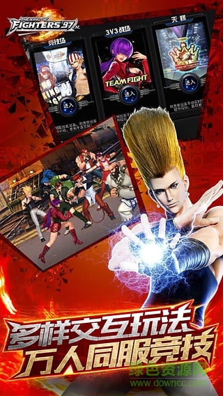 4399游戲拳皇97ol v1.4.16 安卓版 3