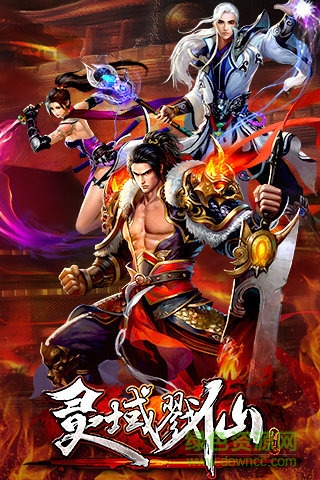 百度版戮仙戰(zhàn)紀3