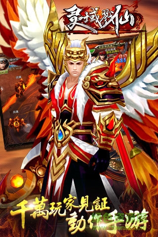 百度版戮仙戰(zhàn)紀2