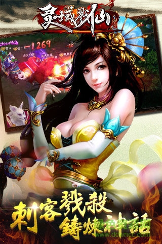 百度版戮仙戰(zhàn)紀1