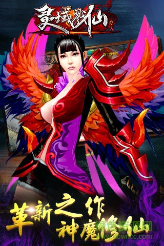 戮仙戰(zhàn)紀(jì)果盤游戲 v1.7.0.0 安卓版 4