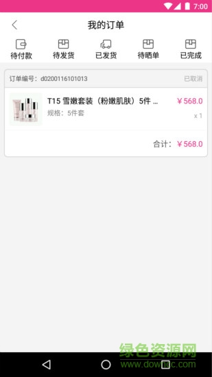 伊的家手機(jī)客戶端2