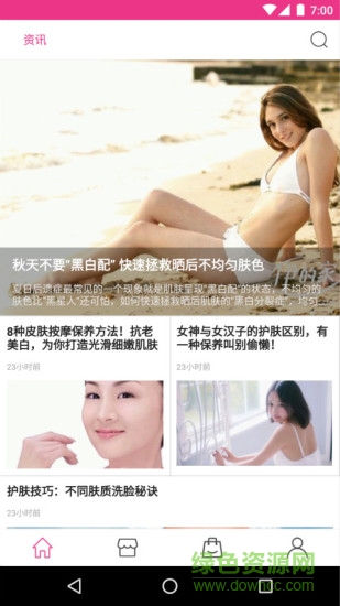 伊的家手機(jī)客戶端3