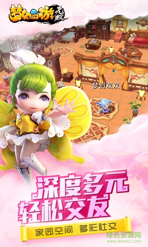 4399手游夢幻西游無雙版 v1.2.8 安卓版 0