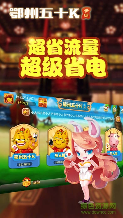 鄂州五十k兩副牌 v1.6 官網(wǎng)安卓版 1