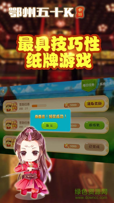 鄂州五十k兩副牌 v1.6 官網(wǎng)安卓版 2