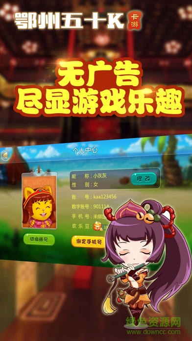 鄂州五十k兩副牌 v1.6 官網(wǎng)安卓版 3