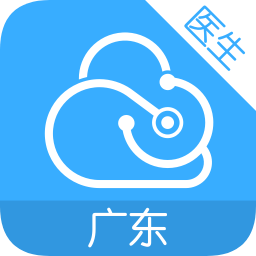廣東云醫(yī)院醫(yī)生端
